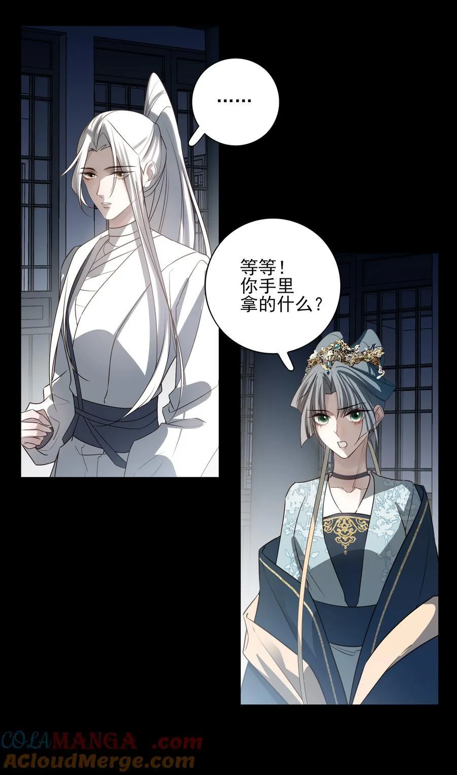 番外七 珏青入世·下 第22页