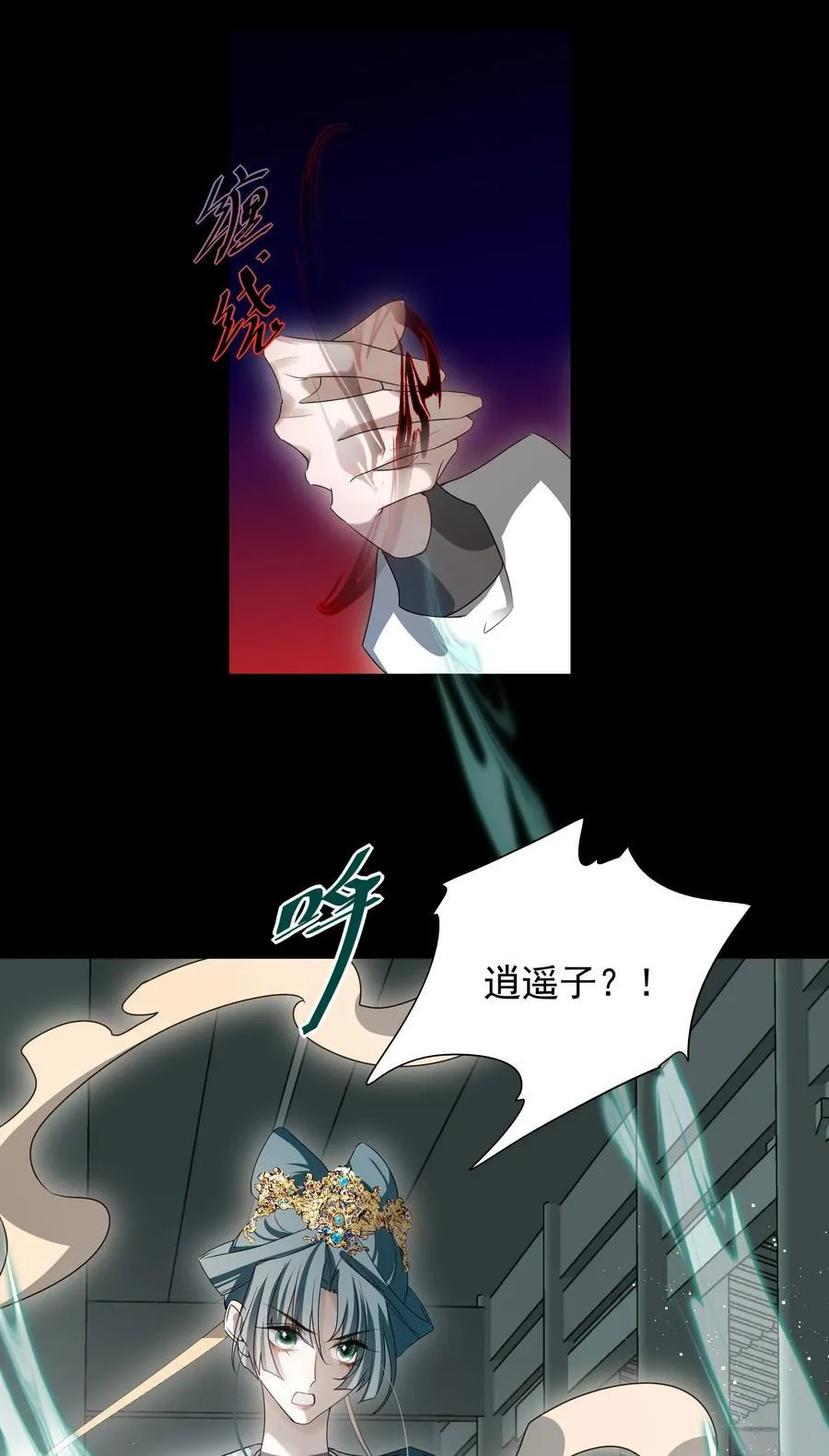 番外七 珏青入世·下 第23页