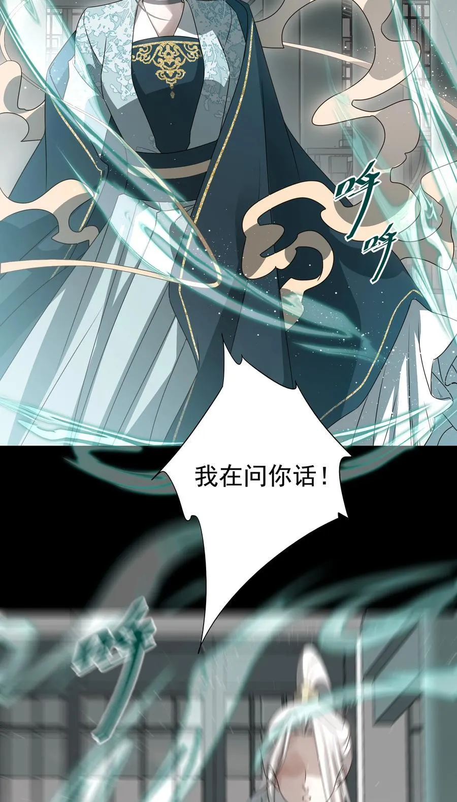 番外七 珏青入世·下 第24页