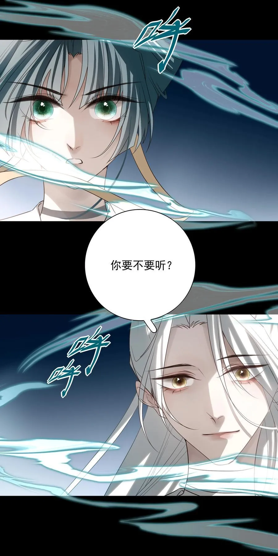 番外七 珏青入世·下 第26页