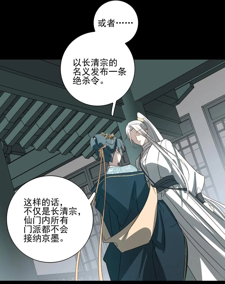 番外七 珏青入世·下 第32页