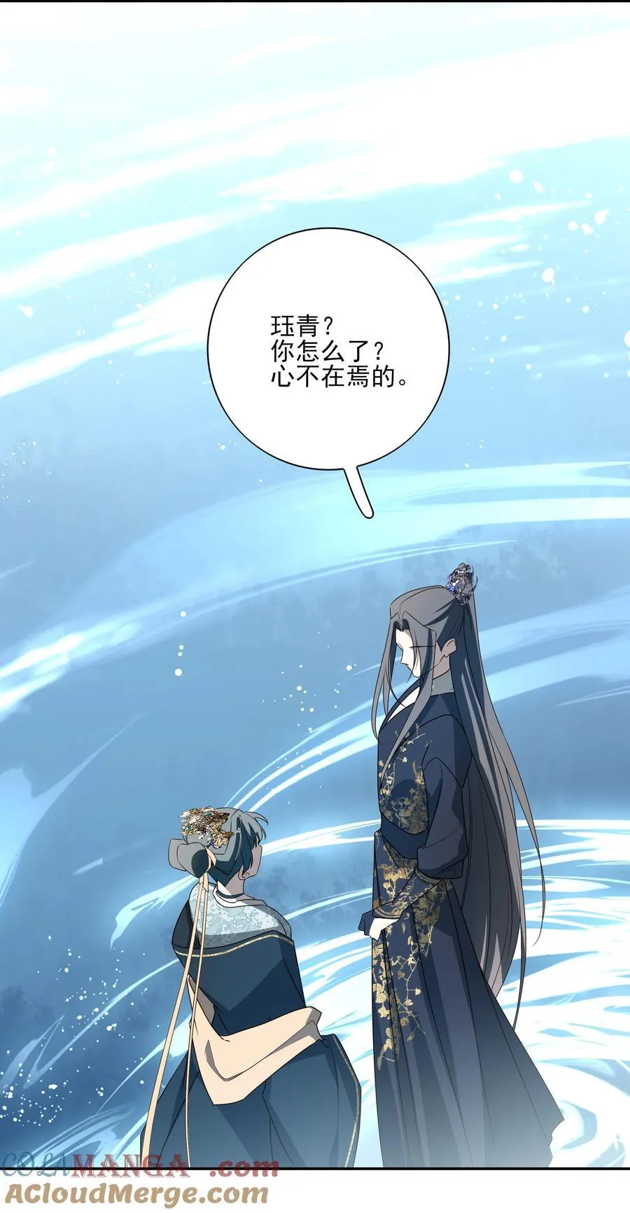 番外七 珏青入世·下 第37页
