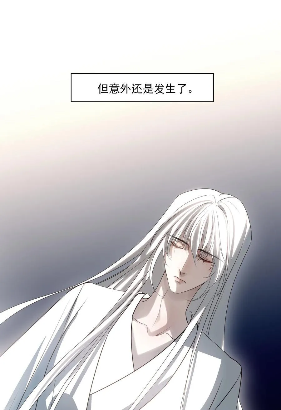 番外七 珏青入世·下 第42页
