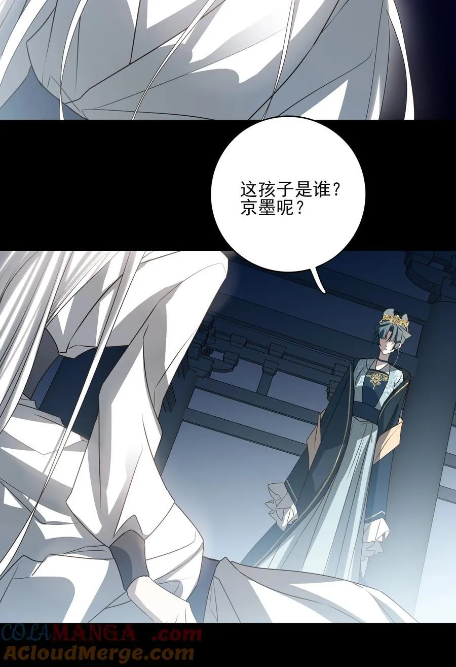 番外七 珏青入世·下 第43页