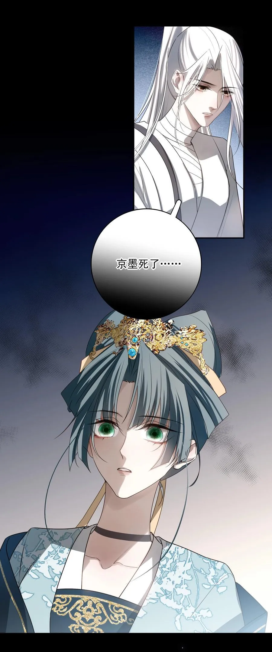 番外七 珏青入世·下 第44页