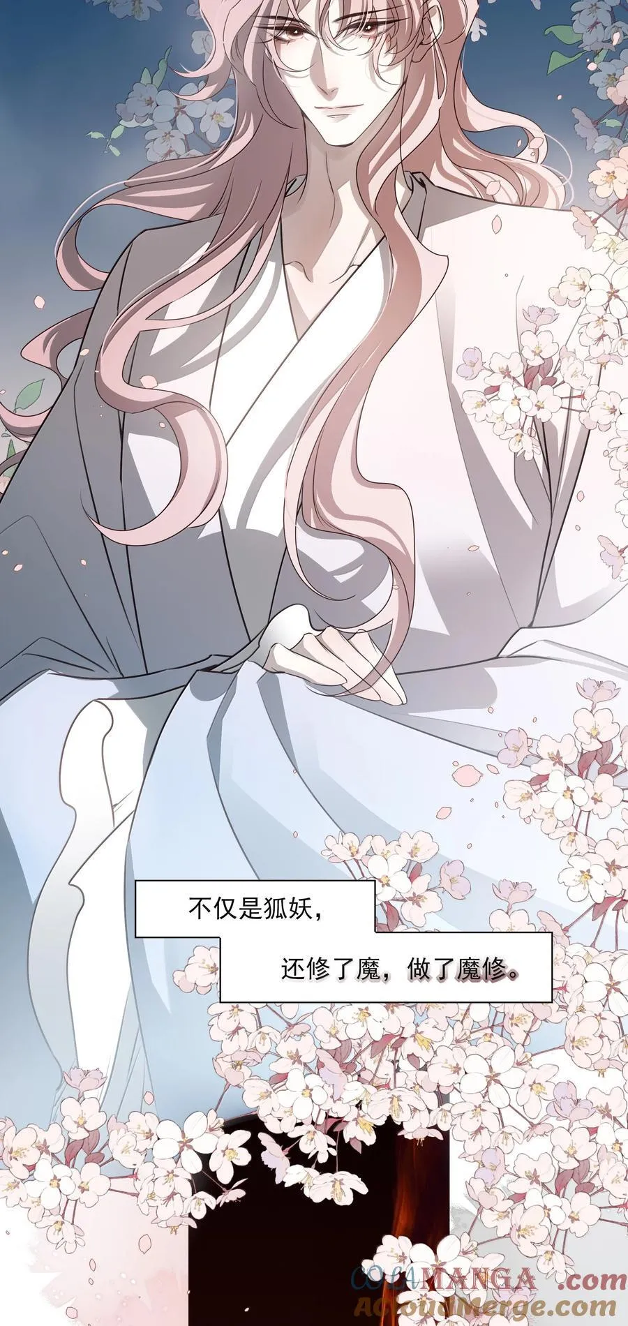 番外八 罗因与罗为 第4页