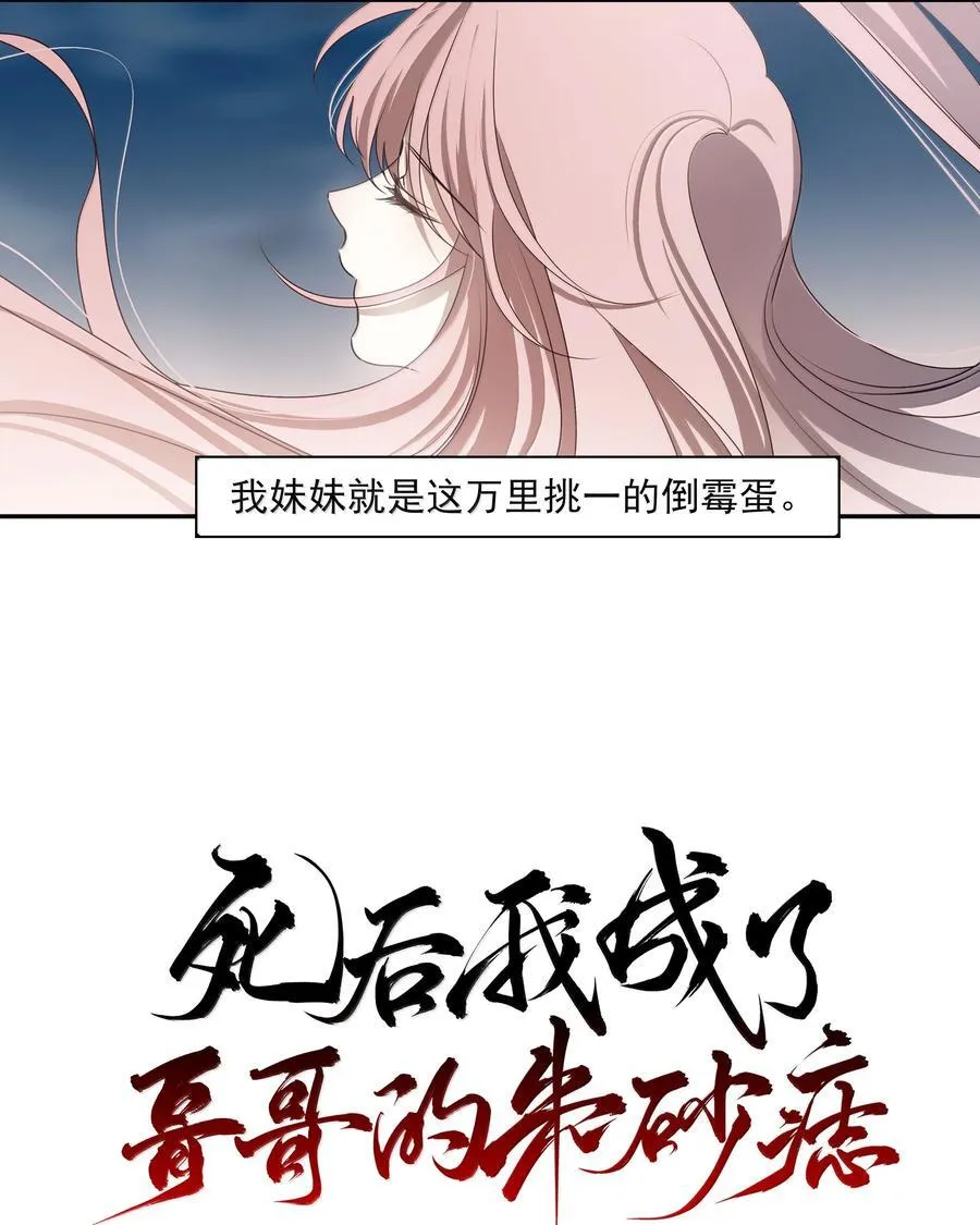 番外八 罗因与罗为 第8页