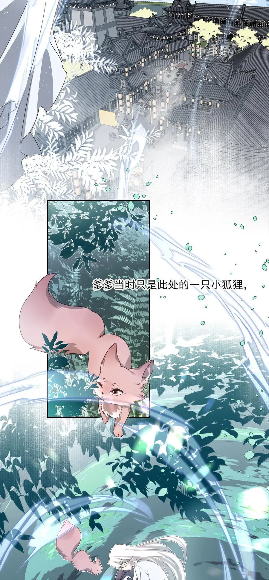 番外八 罗因与罗为 第11页
