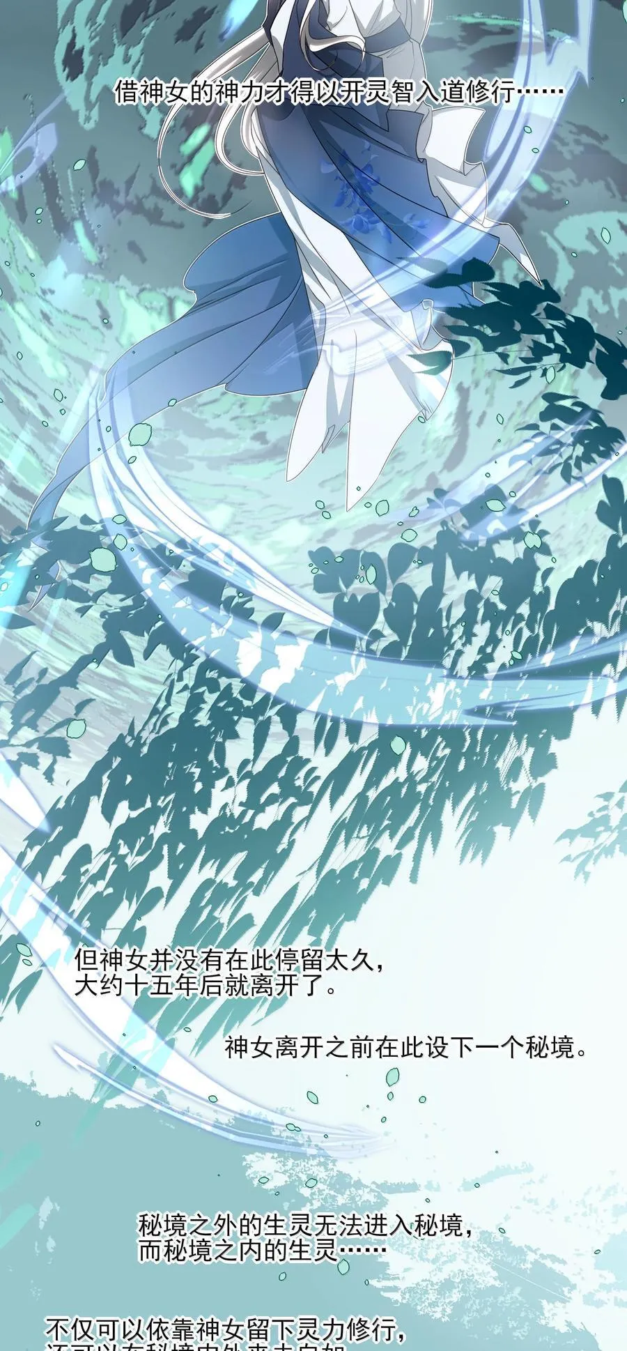 番外八 罗因与罗为 第12页