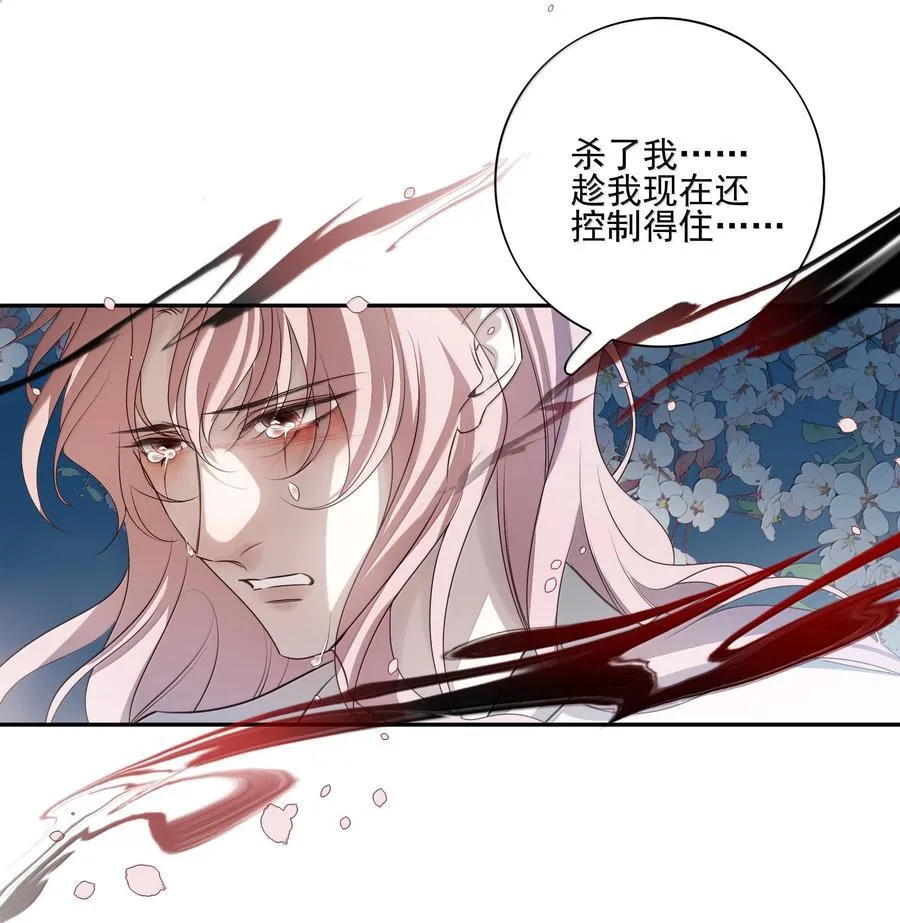 番外八 罗因与罗为 第27页