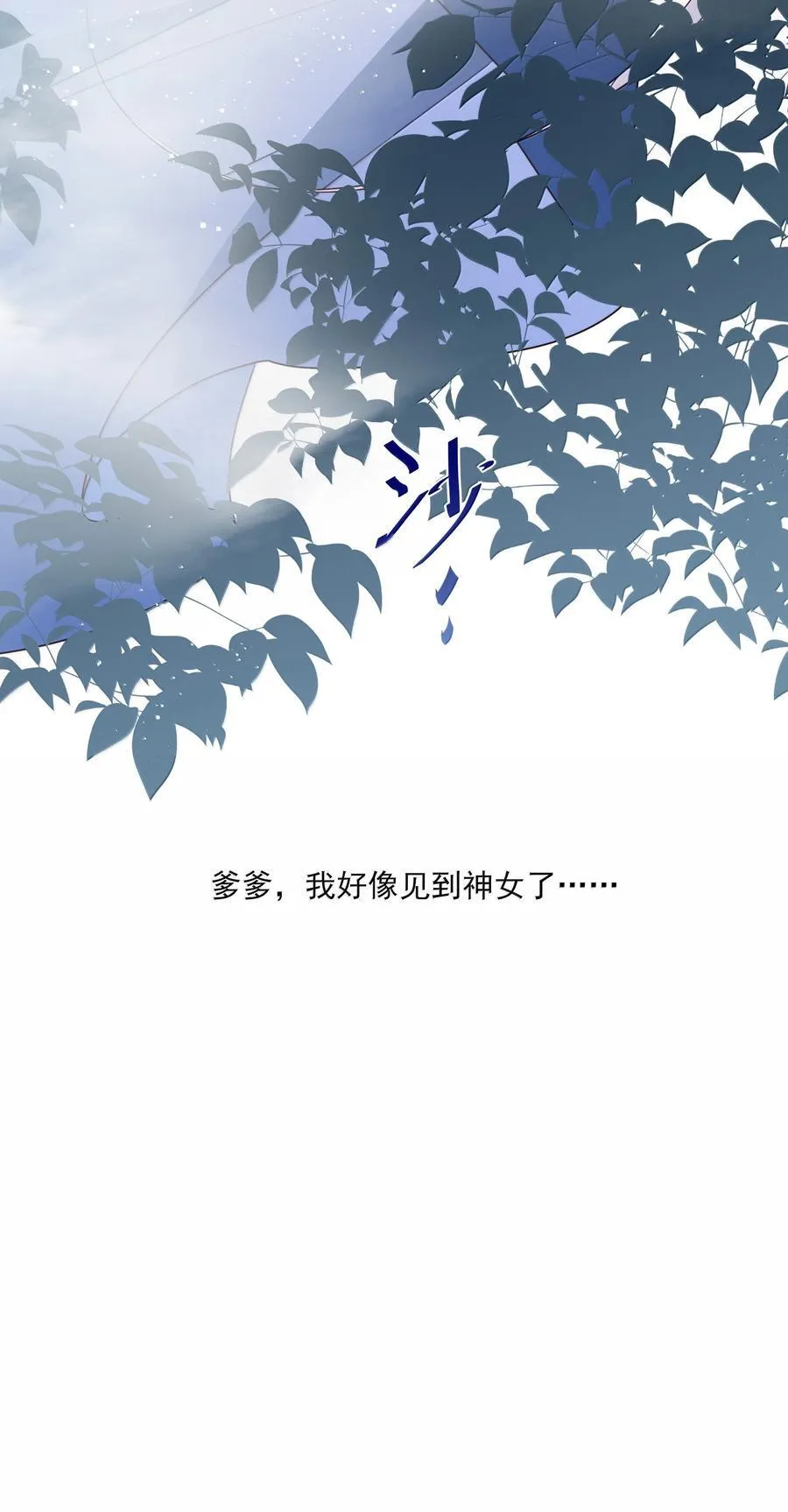 番外八 罗因与罗为 第51页