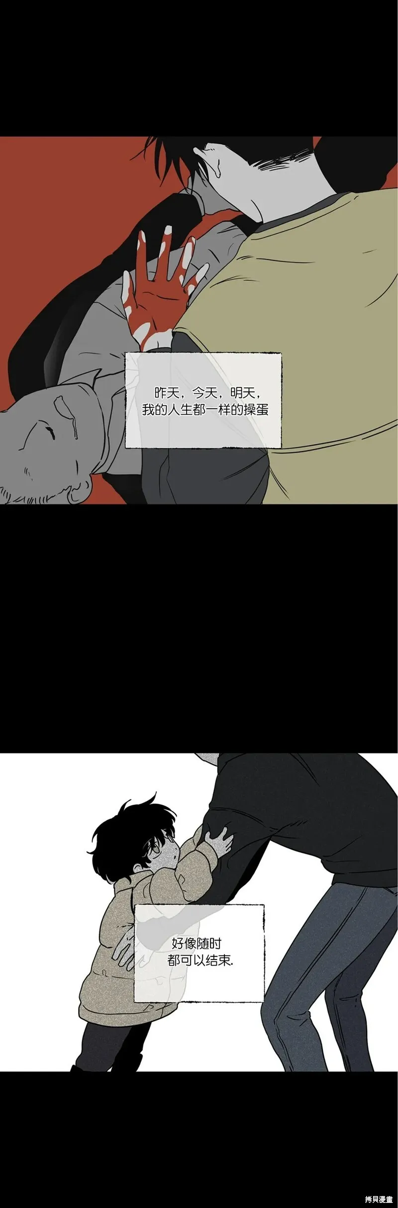第01话 第2页
