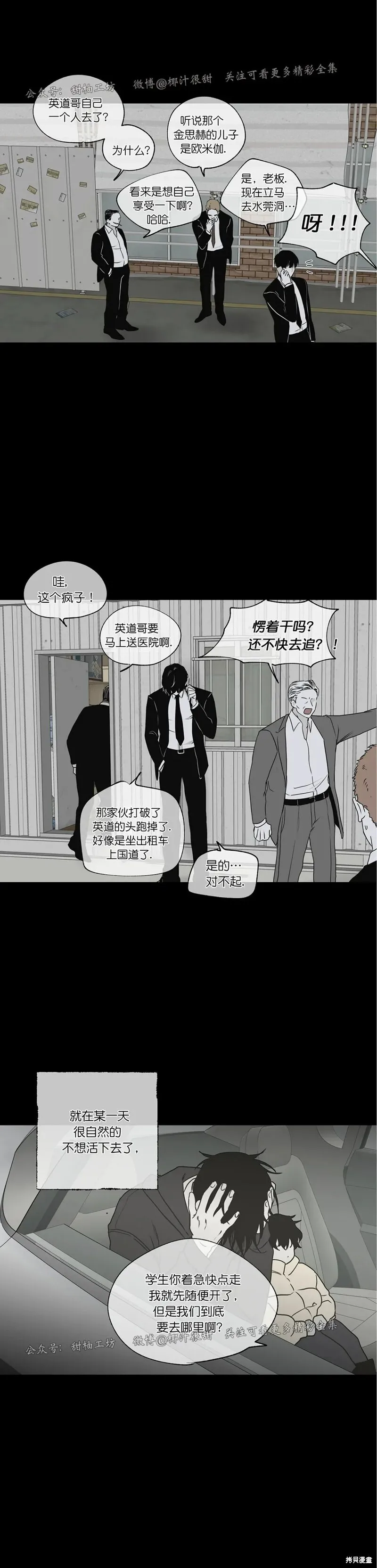 第01话 第3页