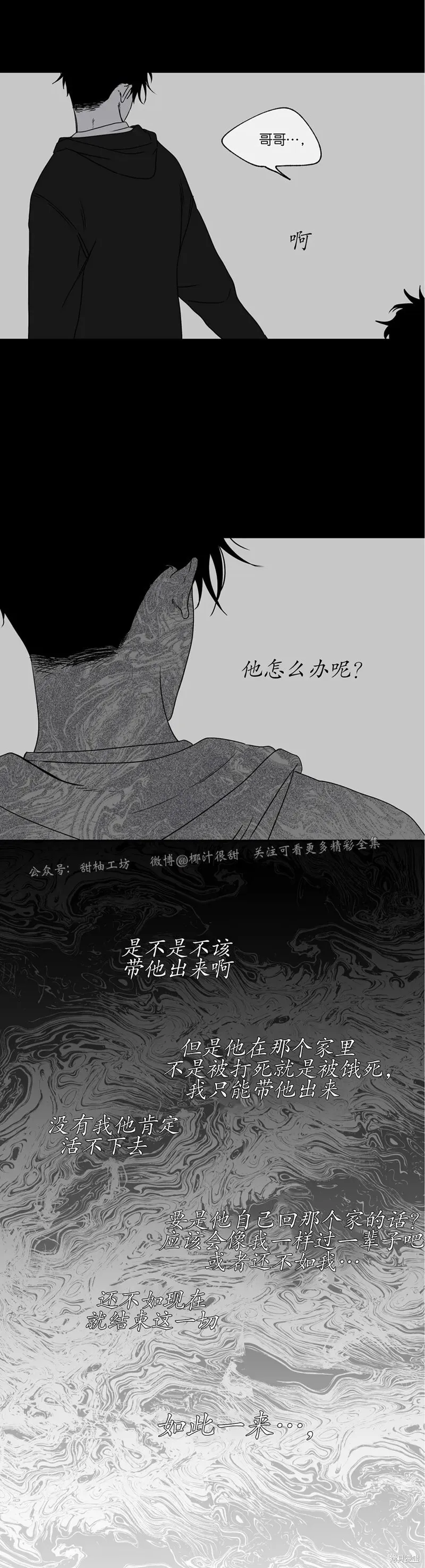 第01话 第7页