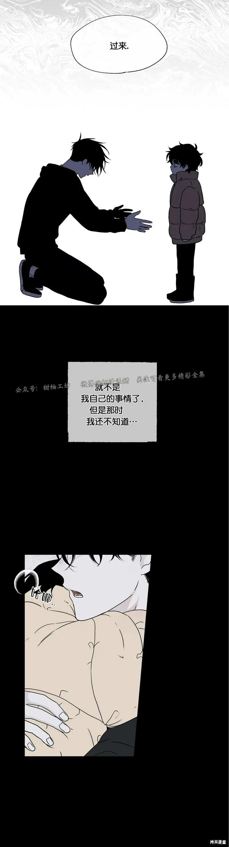 第01话 第8页