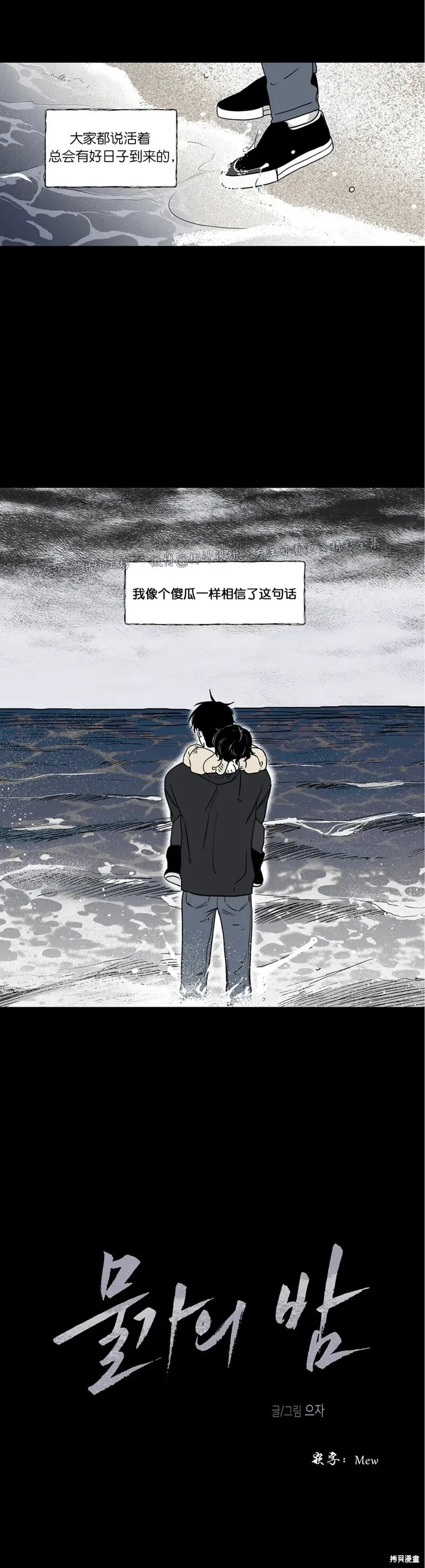 第01话 第9页