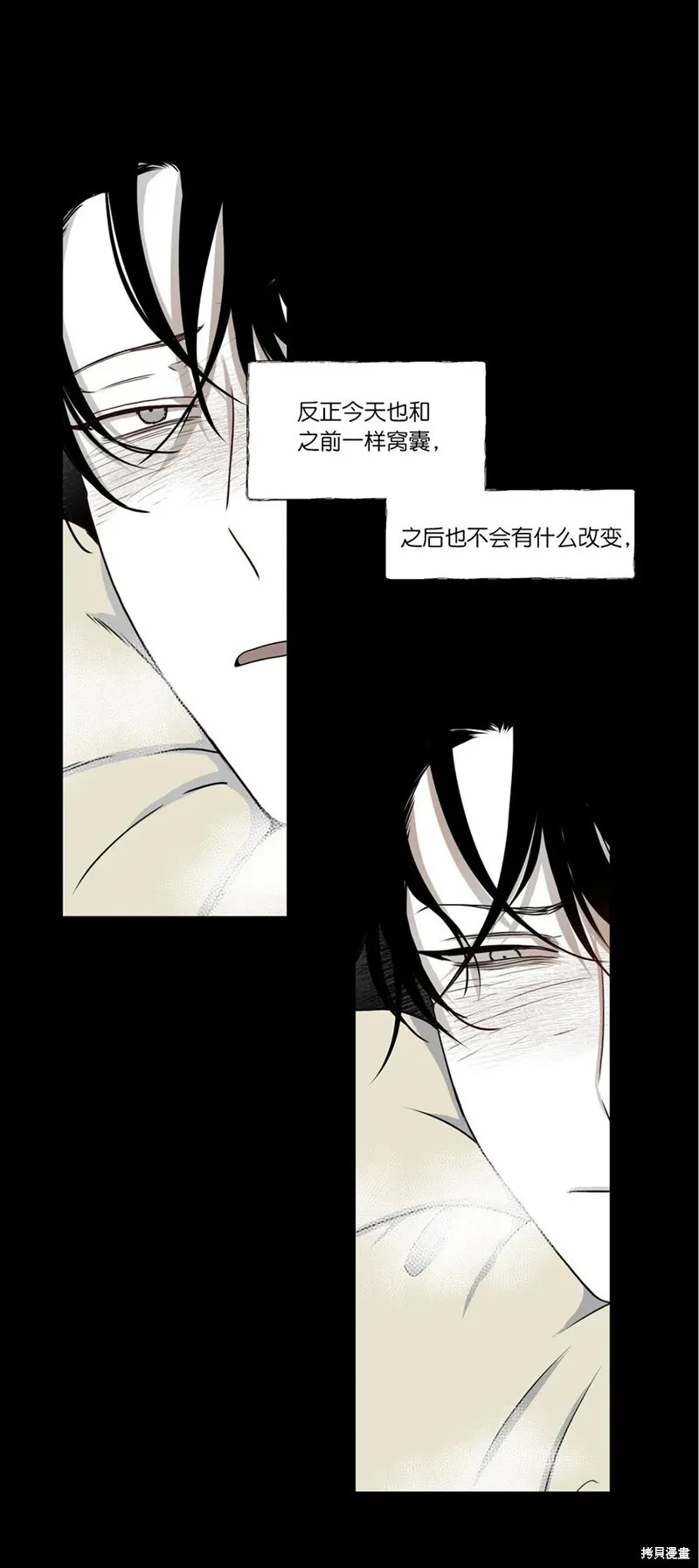 第01话 第11页