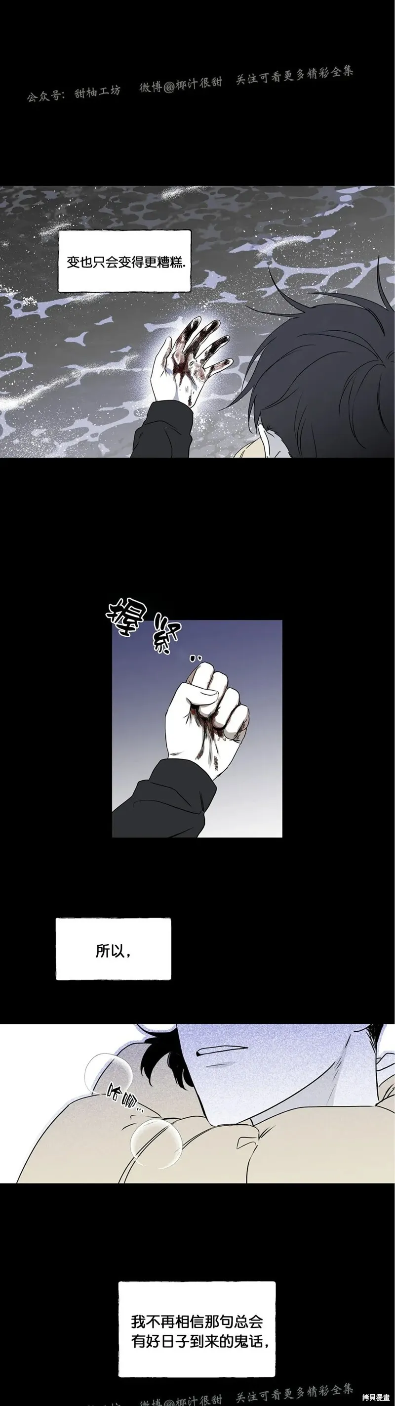 第01话 第12页
