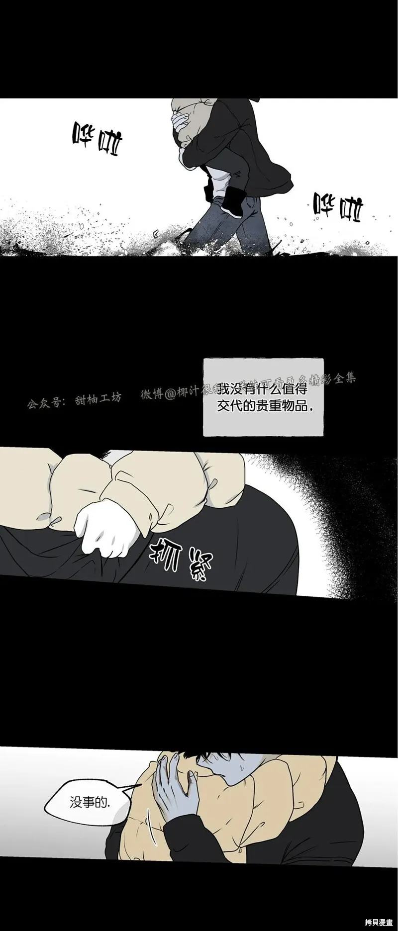 第01话 第14页