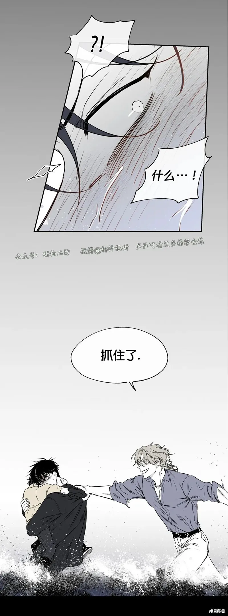 第01话 第17页