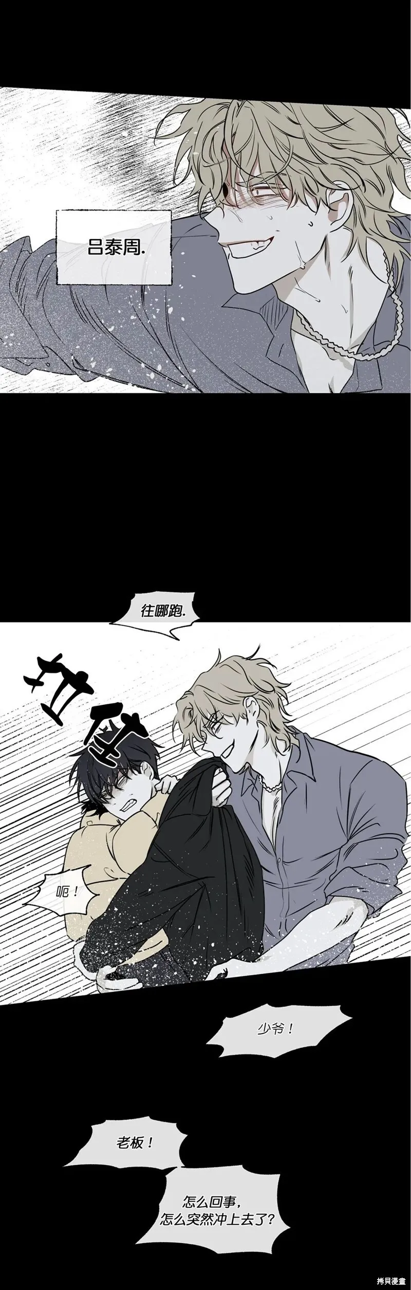 第01话 第18页