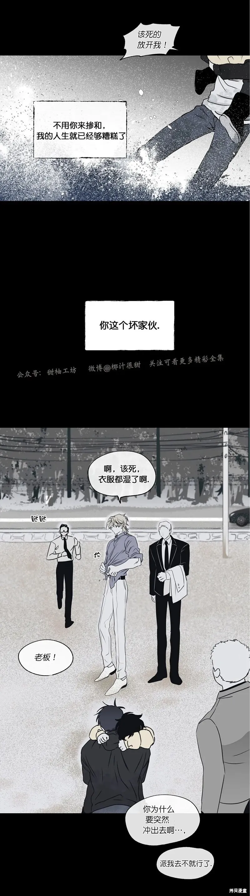 第01话 第20页