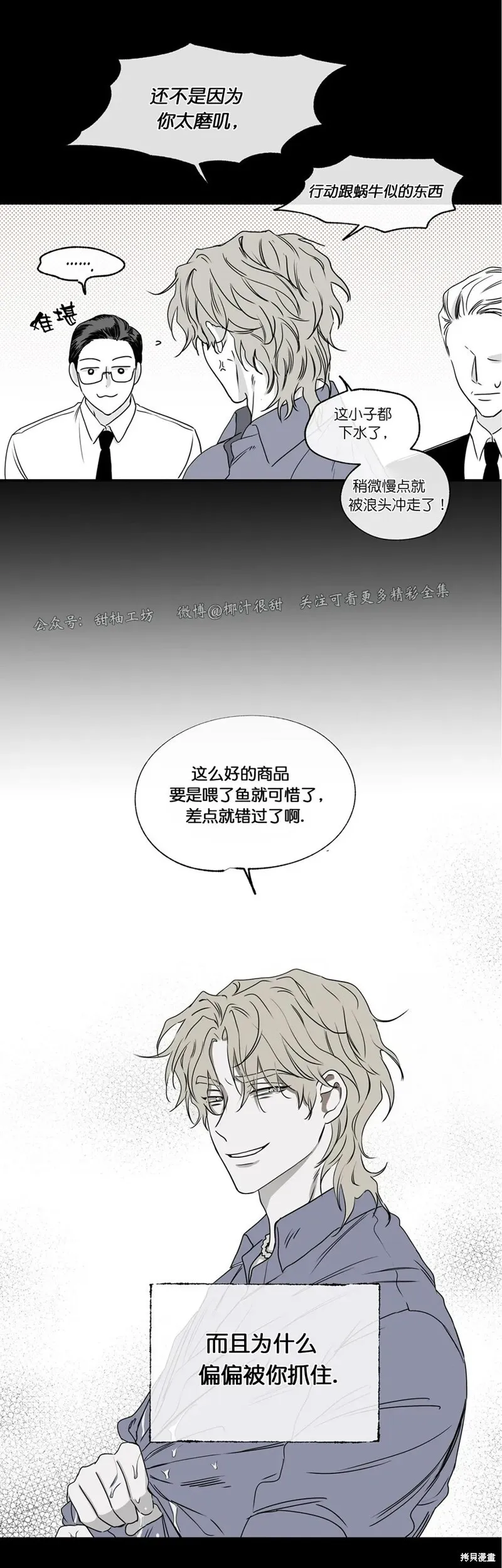第01话 第21页