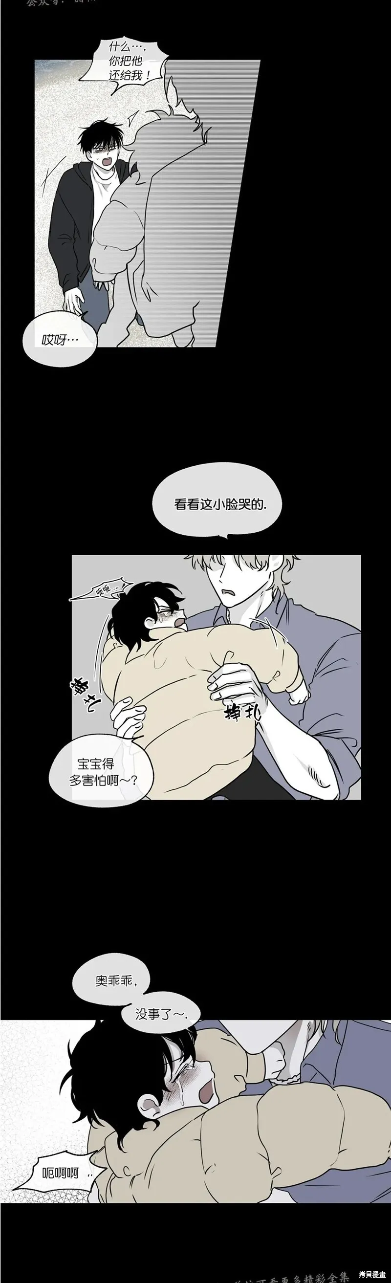 第01话 第23页