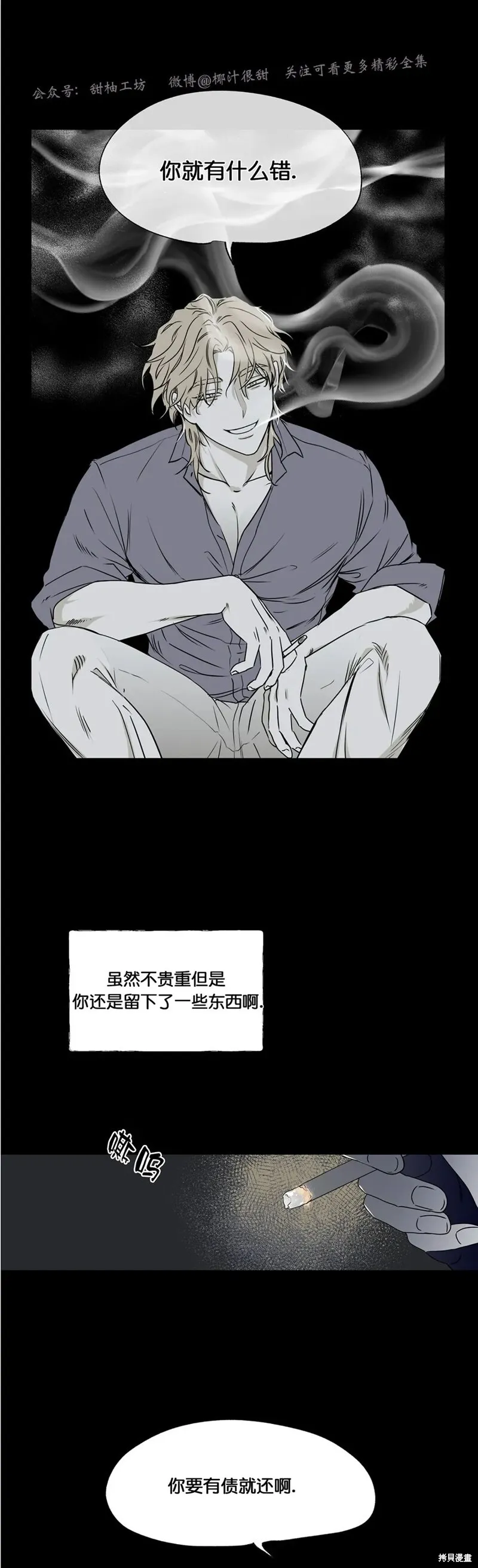 第01话 第28页