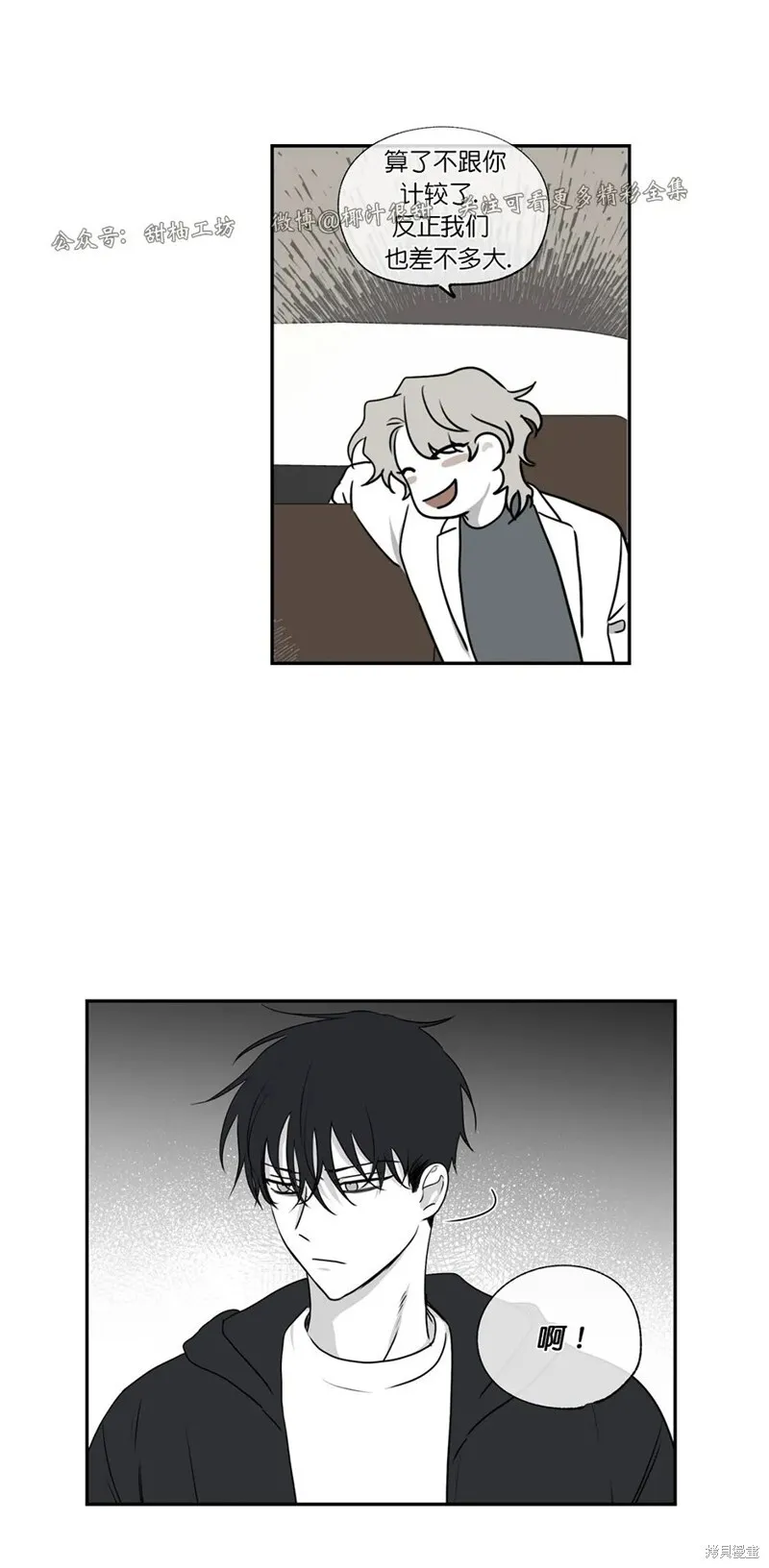 第01话 第32页