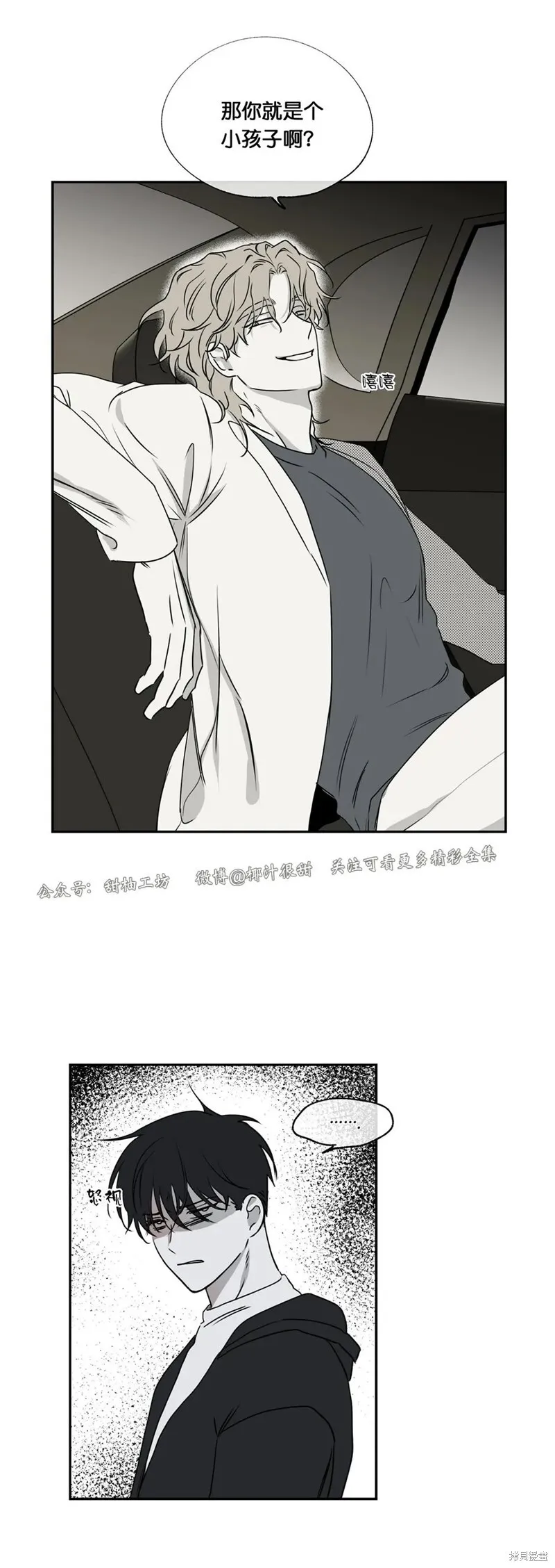 第01话 第33页