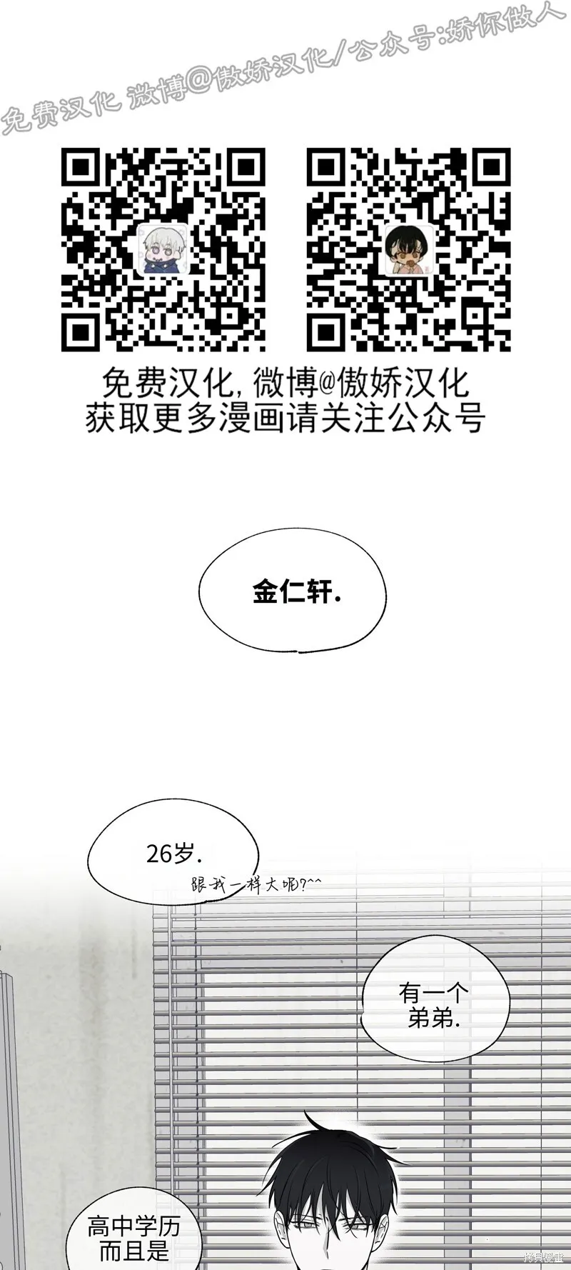 第02话 第1页