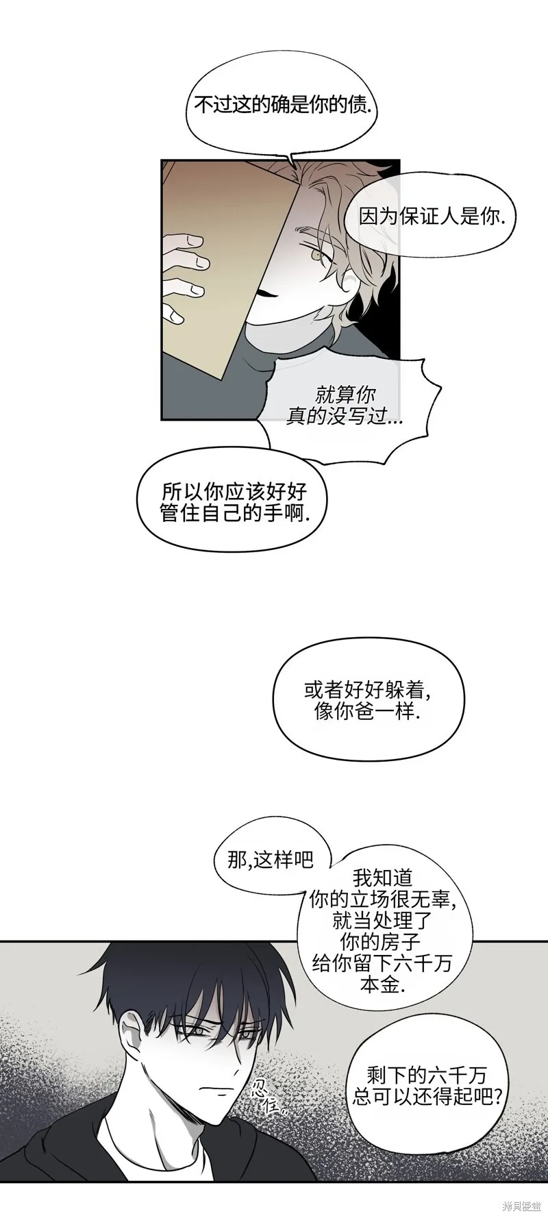第02话 第7页