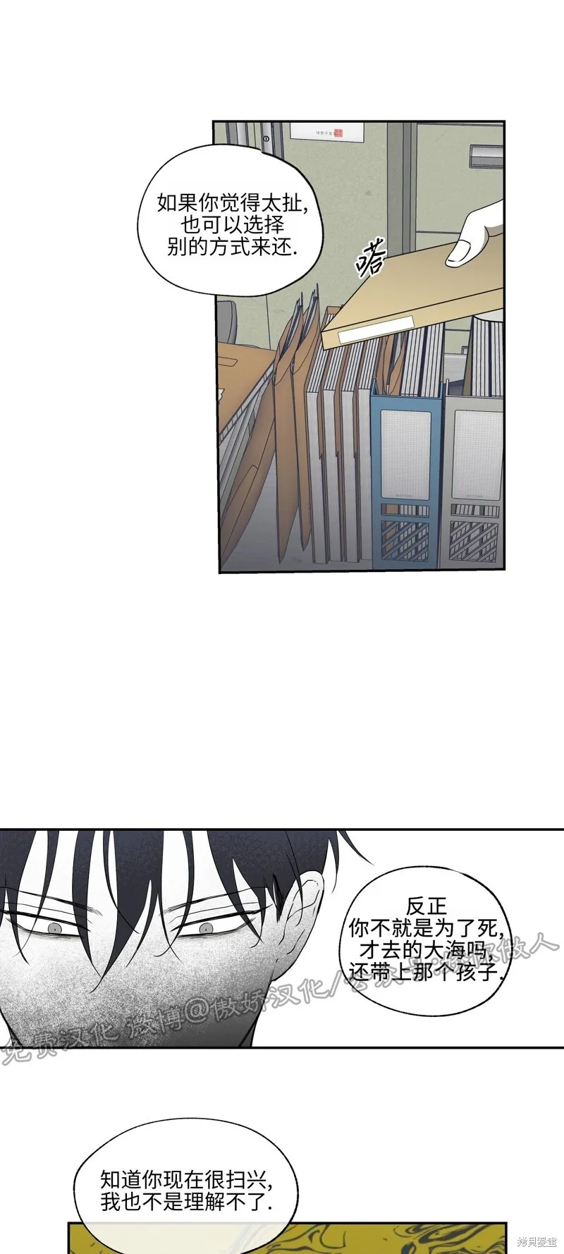 第02话 第9页