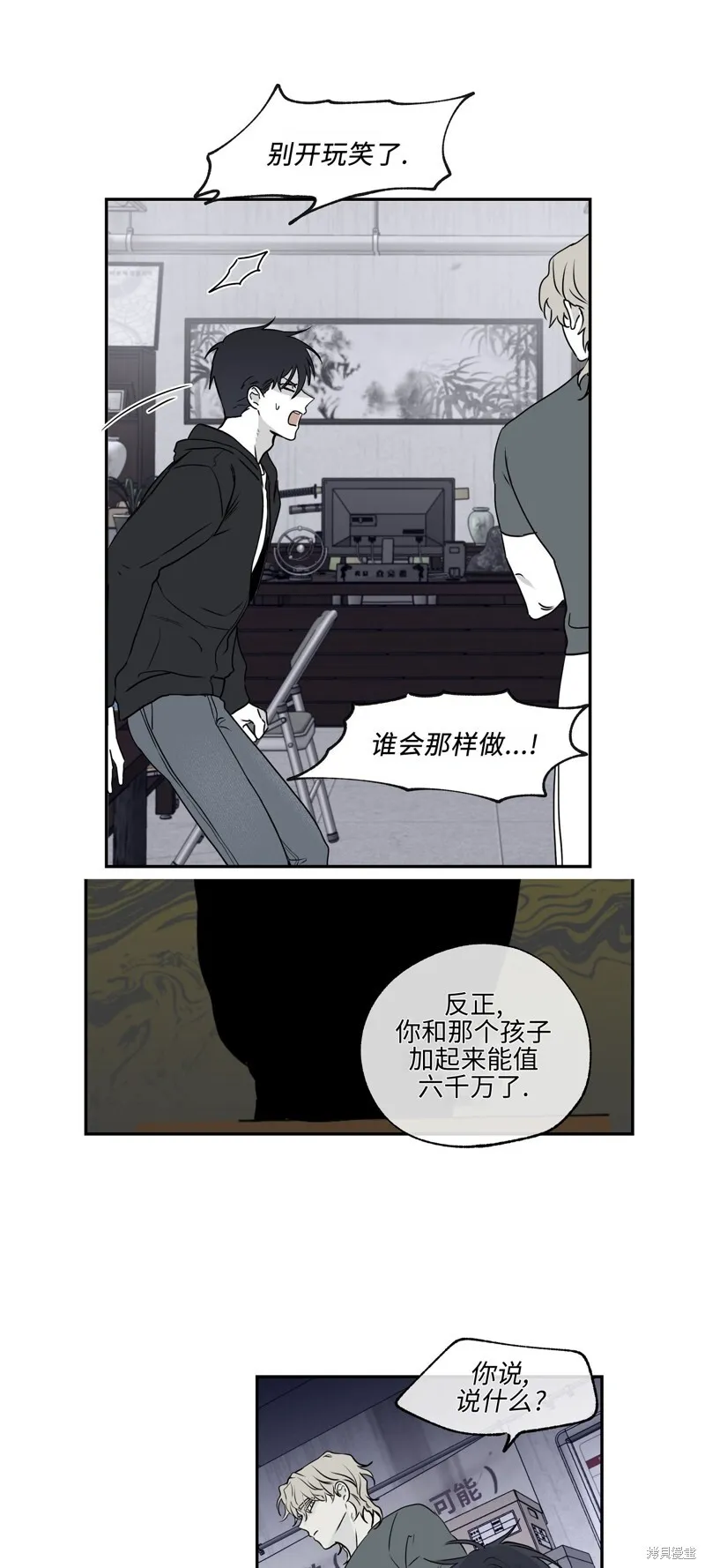 第02话 第11页