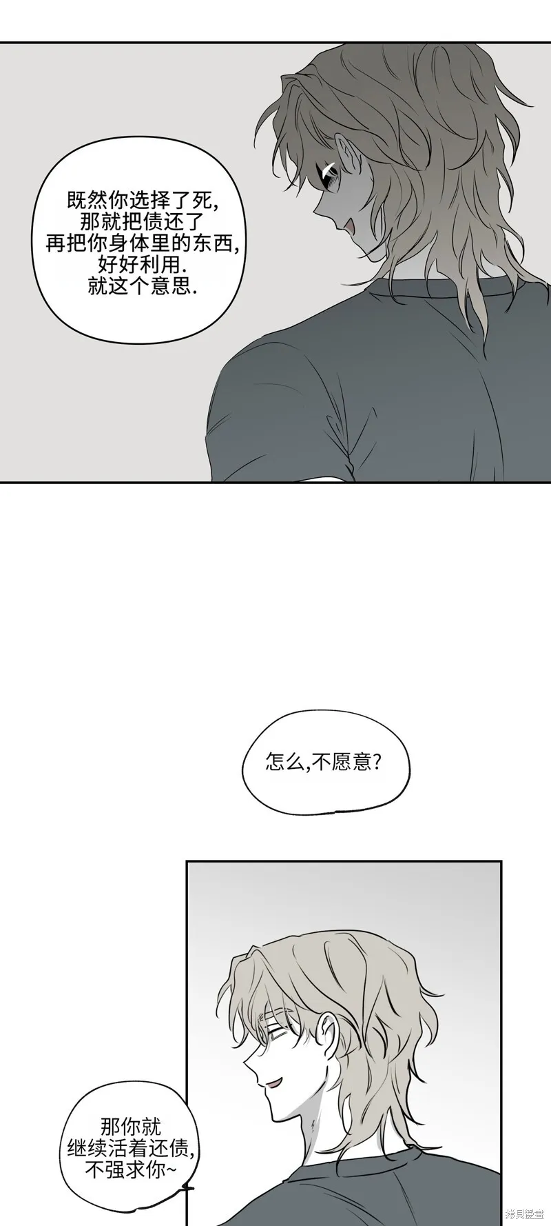 第02话 第13页