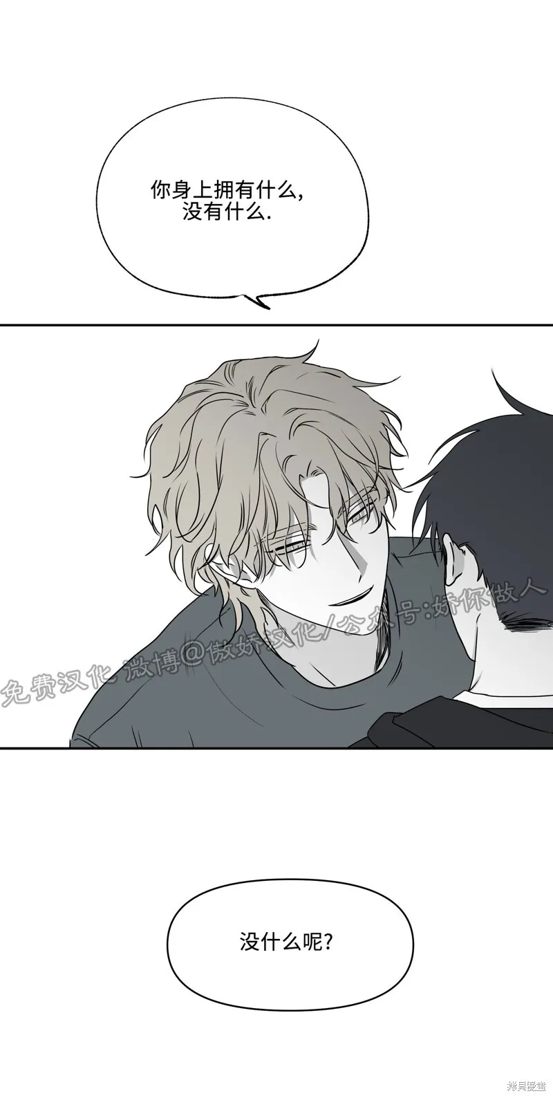 第02话 第17页