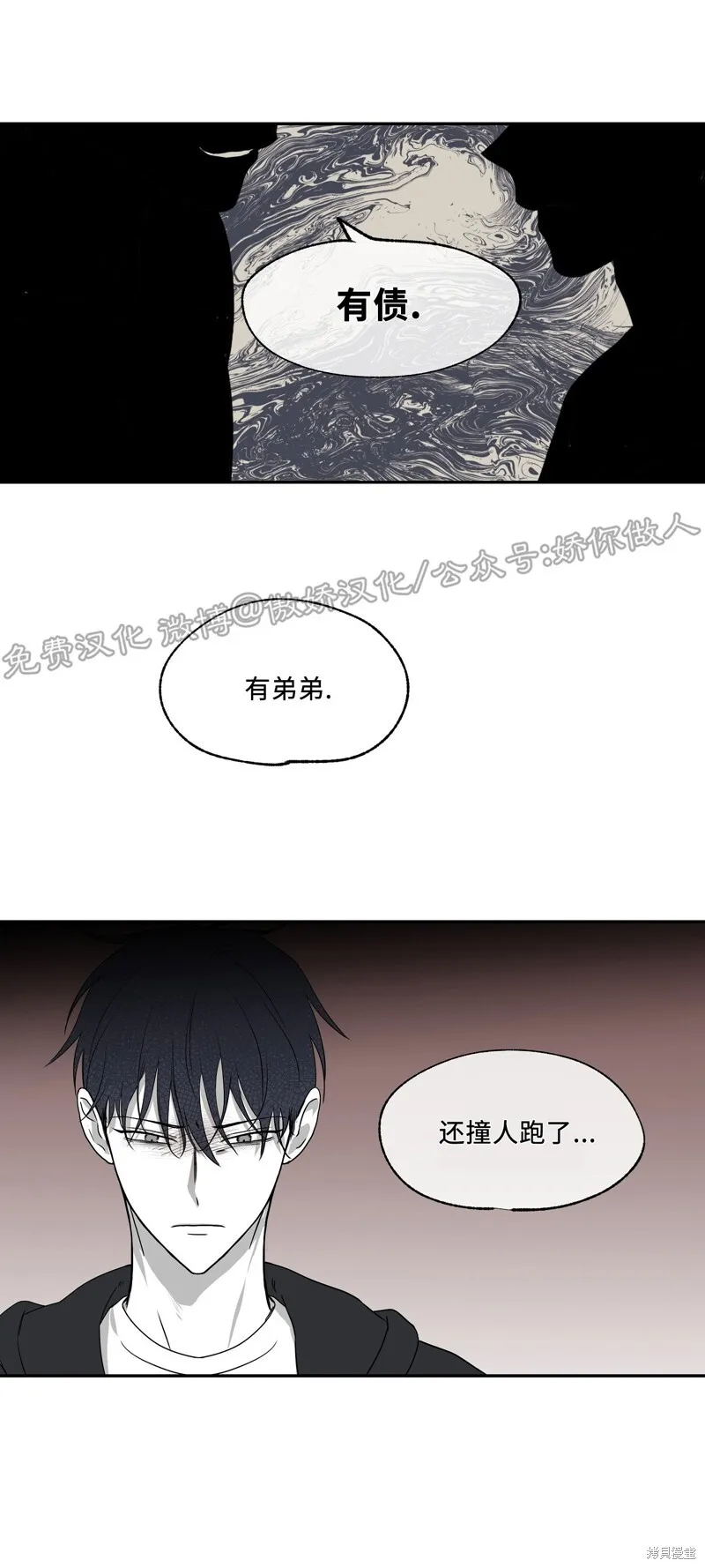 第02话 第20页