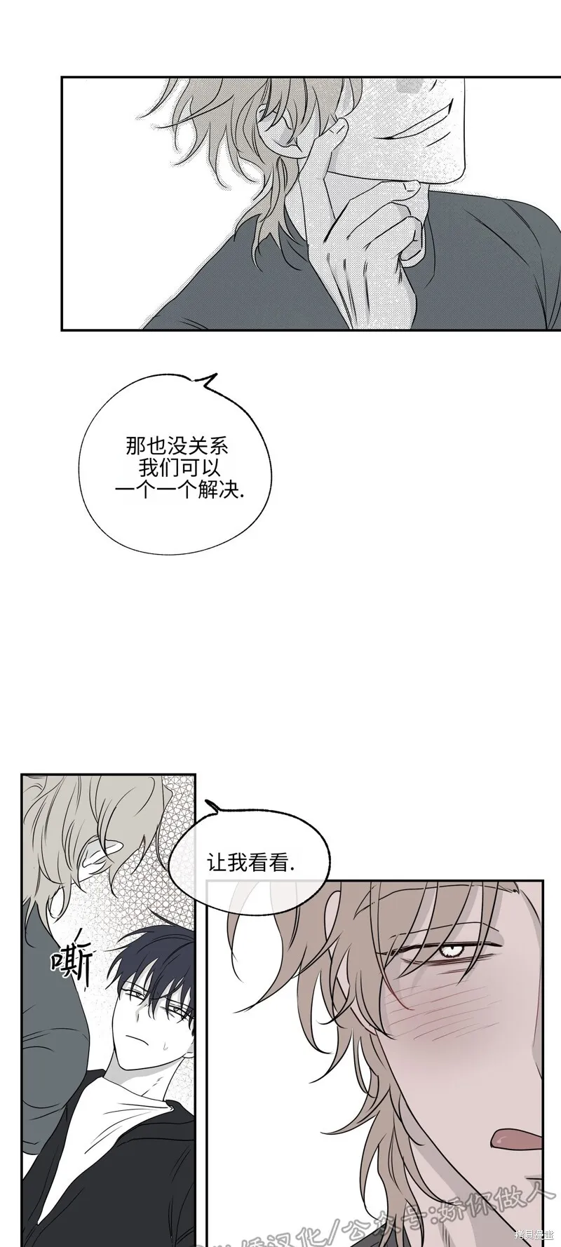 第02话 第22页