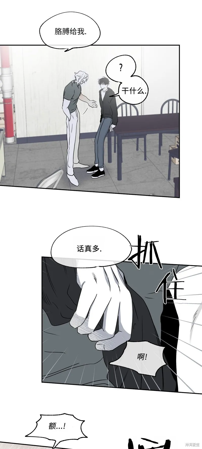 第02话 第24页