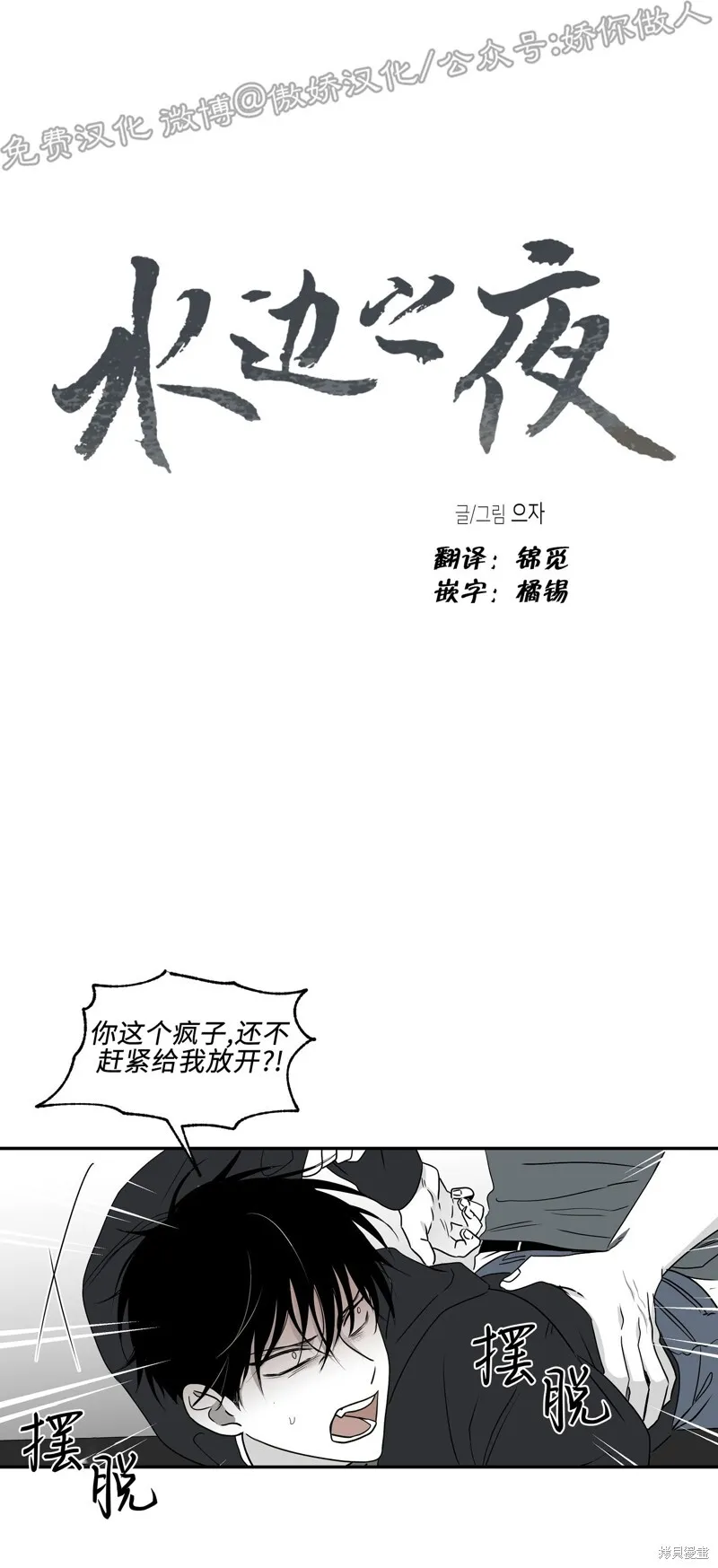 第02话 第28页
