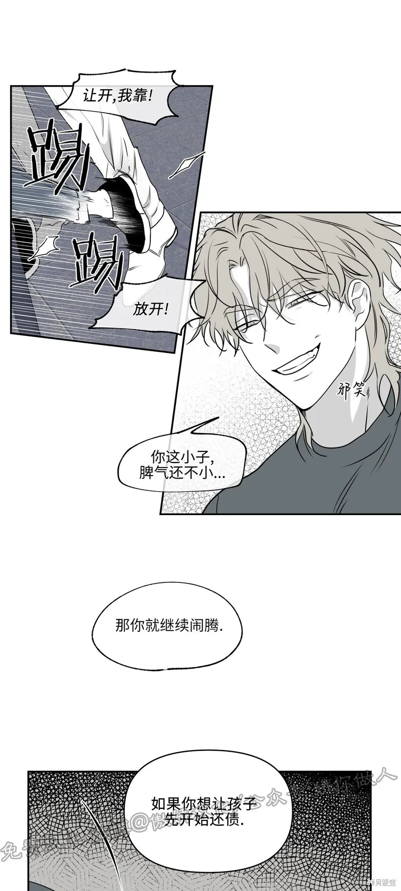 第02话 第29页