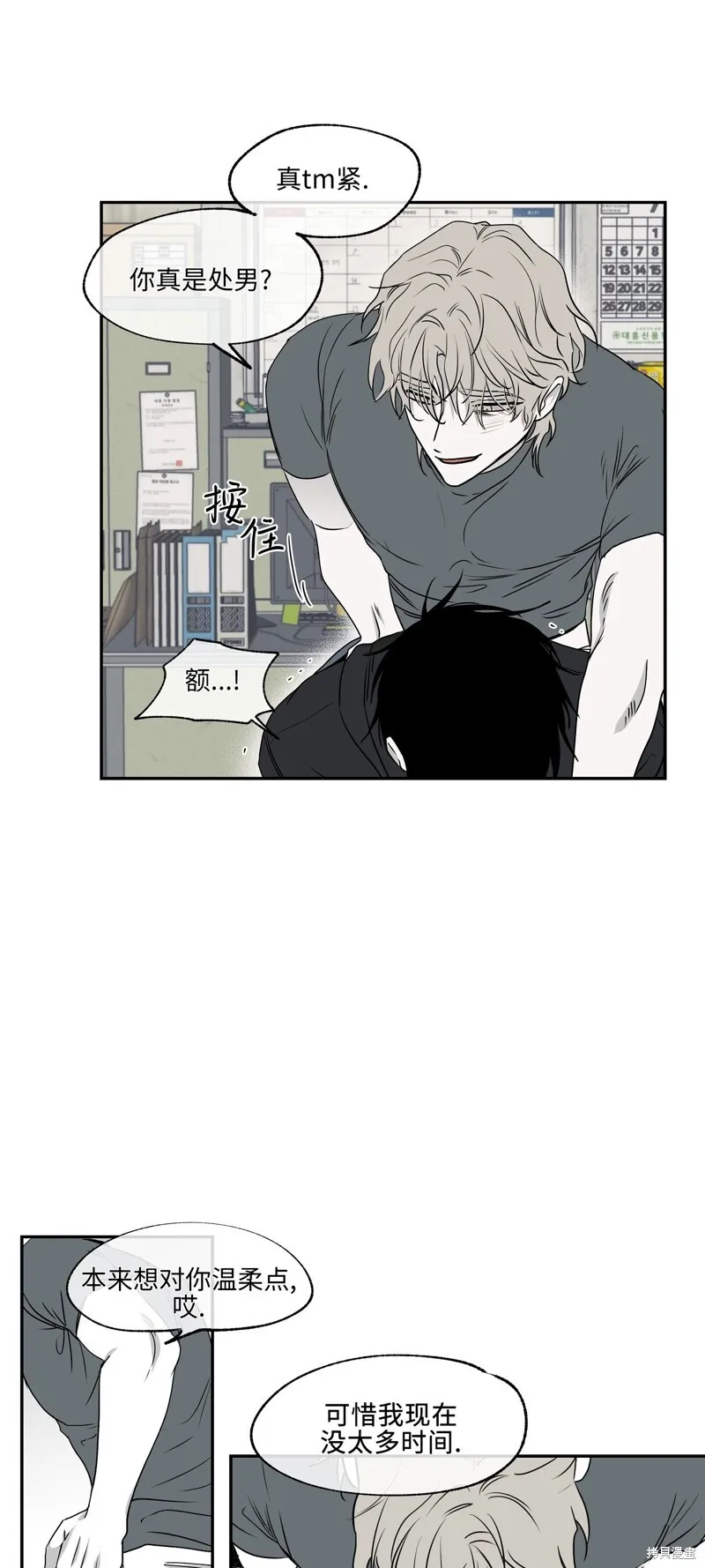 第02话 第36页