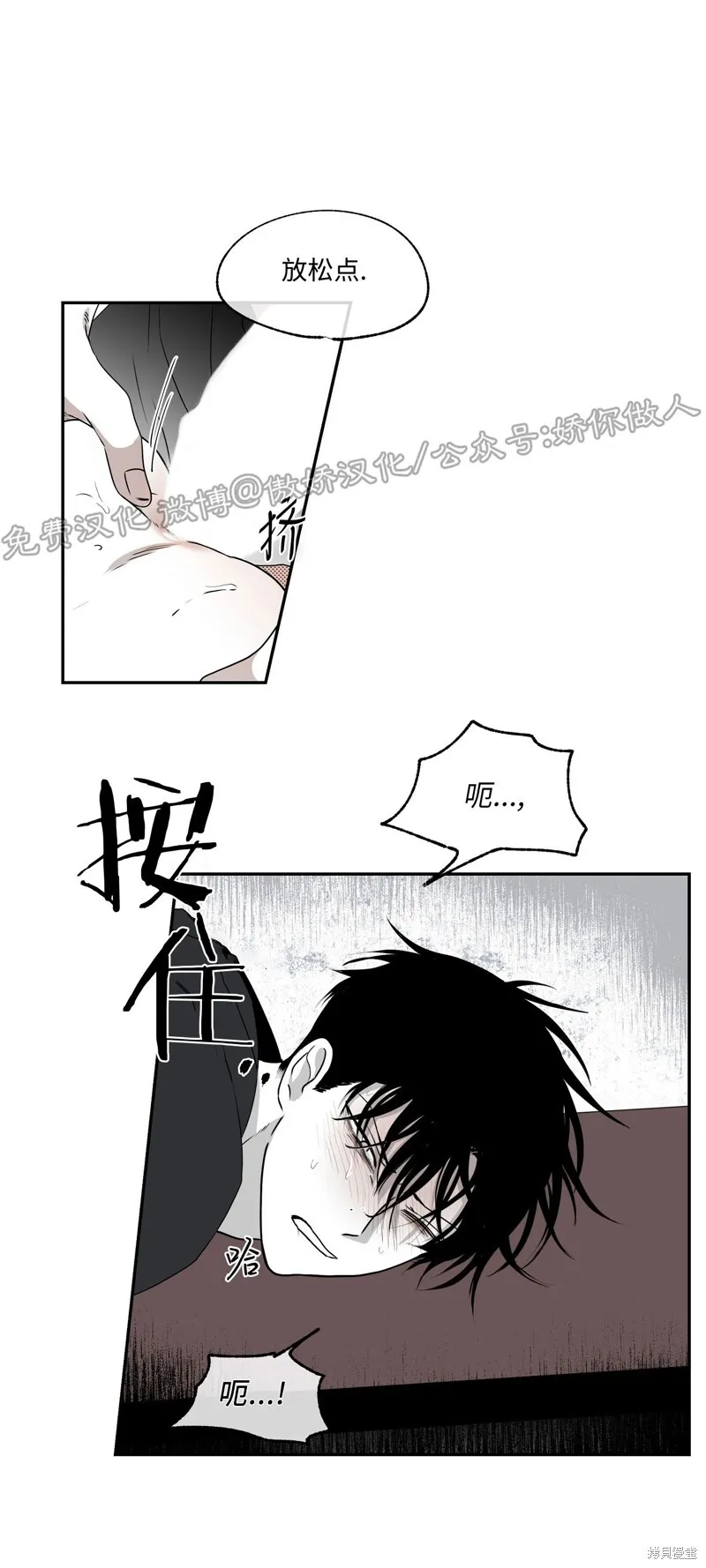 第02话 第38页