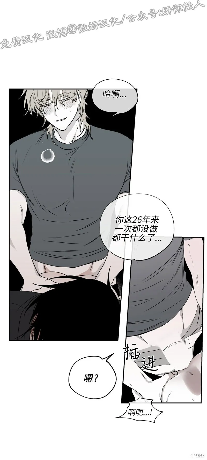 第02话 第41页
