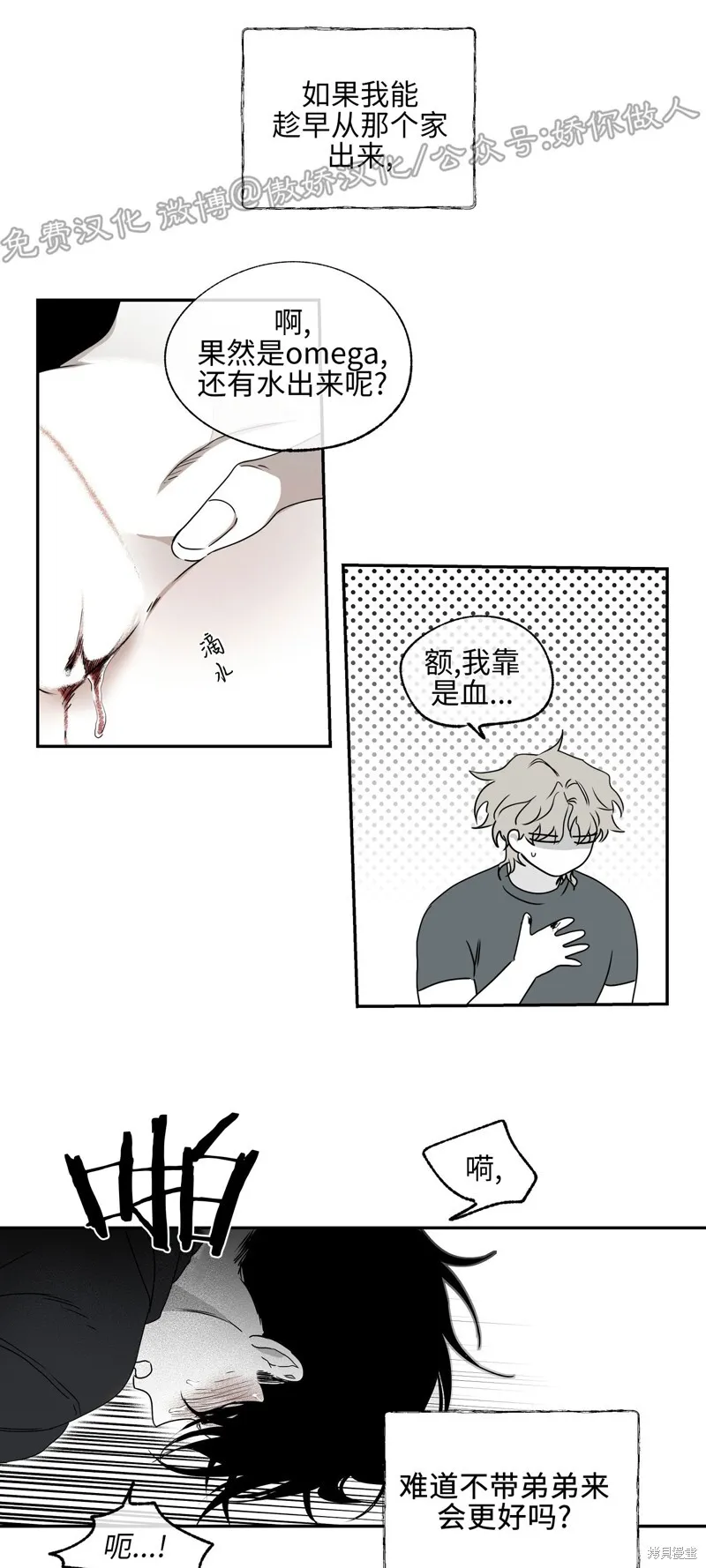 第02话 第43页