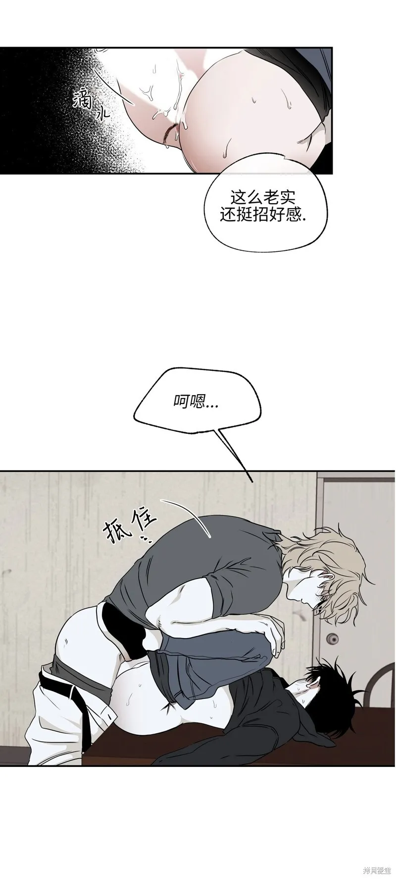 第02话 第61页