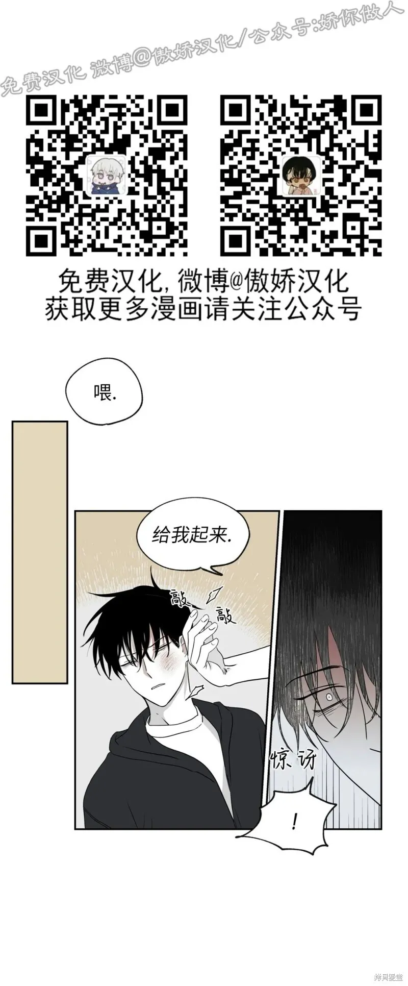 第03话 第1页