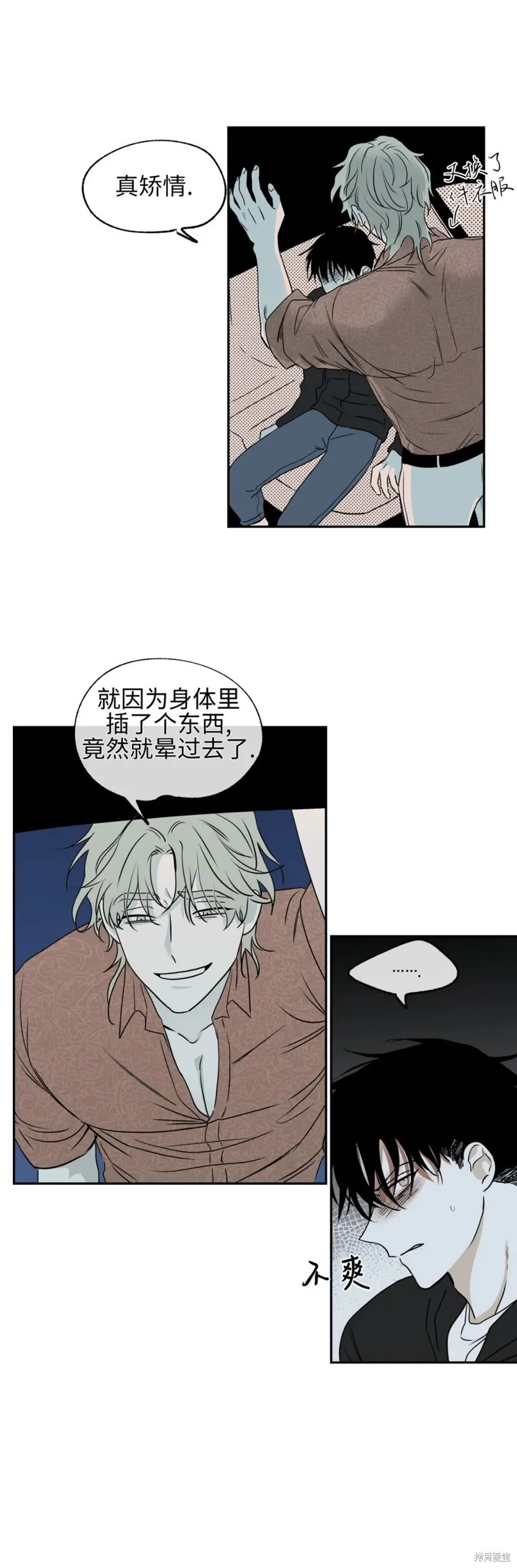 第03话 第3页