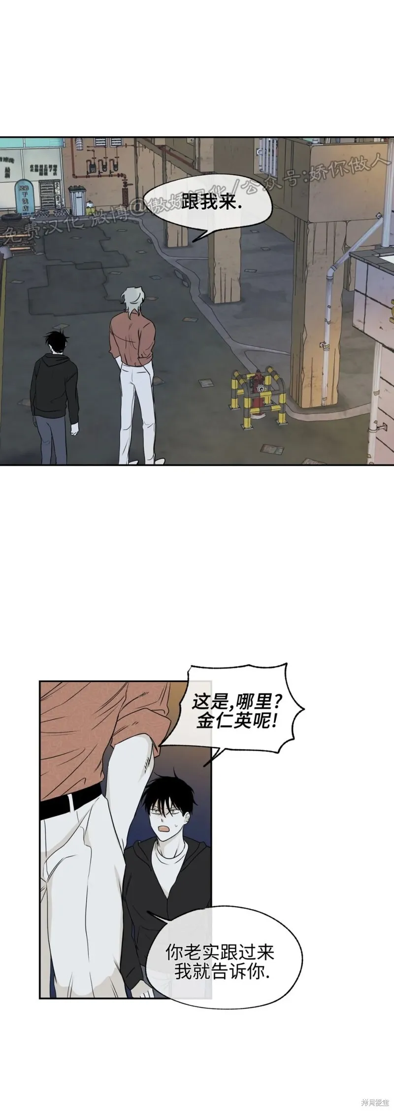 第03话 第4页